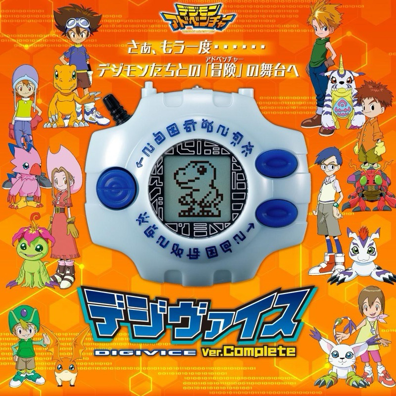 全新現貨 神聖計畫 數碼寶貝 DIGIVICE 怪獸對打機 完全版 complete 2020 神聖計畫