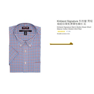 KIRKLAND SIGNATURE 科克蘭男短袖免燙彈性襯衫 #2588823