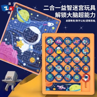 二合一 華容道滾珠 滾珠遊戲 迷宮遊戲 益智遊戲