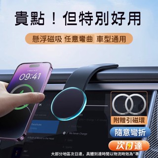 車用手機架 磁吸式magsafe導航螢幕 出風口支架 強磁吸附 車用手機架支架底座 車內汽車支架 機型通用 汽車用品