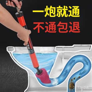 馬桶疏通器 通厠所神器 疏通下水道 傢用氣壓式坐便器管道堵塞一炮通 管道疏通 通管器 鋼砲通 通馬桶 疏通