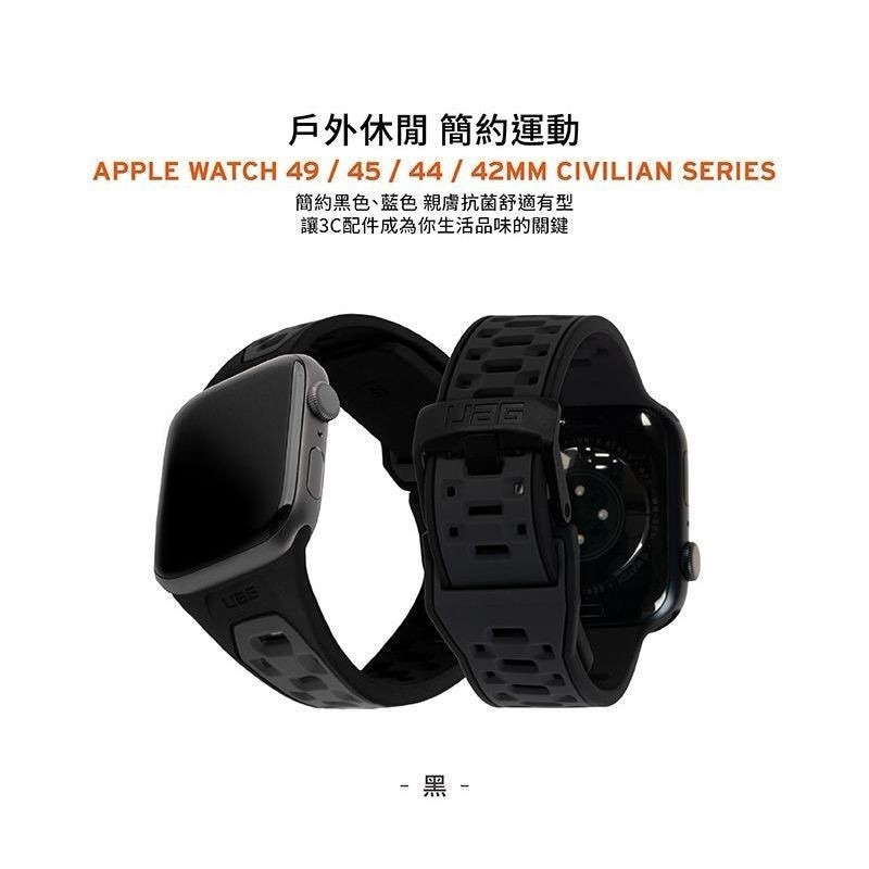 UAG Apple Watch簡約運動錶帶/二手