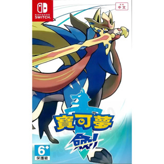 【二手遊戲】任天堂 SWITCH NS 精靈寶可夢 神奇寶貝 劍 POKEMON SWORD 中文版 臺灣公司貨 臺中