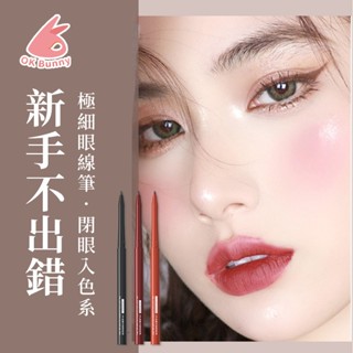 臺灣出貨👌眼線筆 新手眼線膠筆 極細眼線 防水持久 新手適用 咖啡色眼線液筆 PIPL眼線膠筆 眼妝筆 溫水可卸