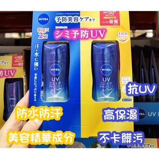 【每週出貨】日本好市多限定包裝 NIVEA 妮維雅防曬乳抗UV凝膠 防水防曬油 防曬乳