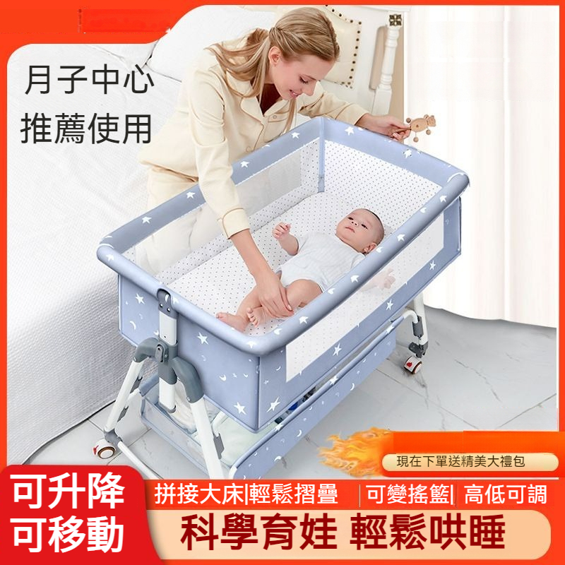 拼接嬰兒床 寶寶床 兒童床邊床 bb放吐奶新生兒床 可移動搖床 床邊嬰兒床 嬰兒邊床 嬰兒睡床 搖籃嬰兒床升降折疊嬰兒床