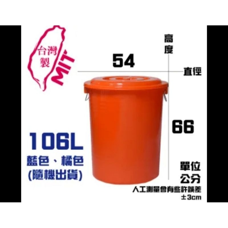 橘色儲水桶全新大容量