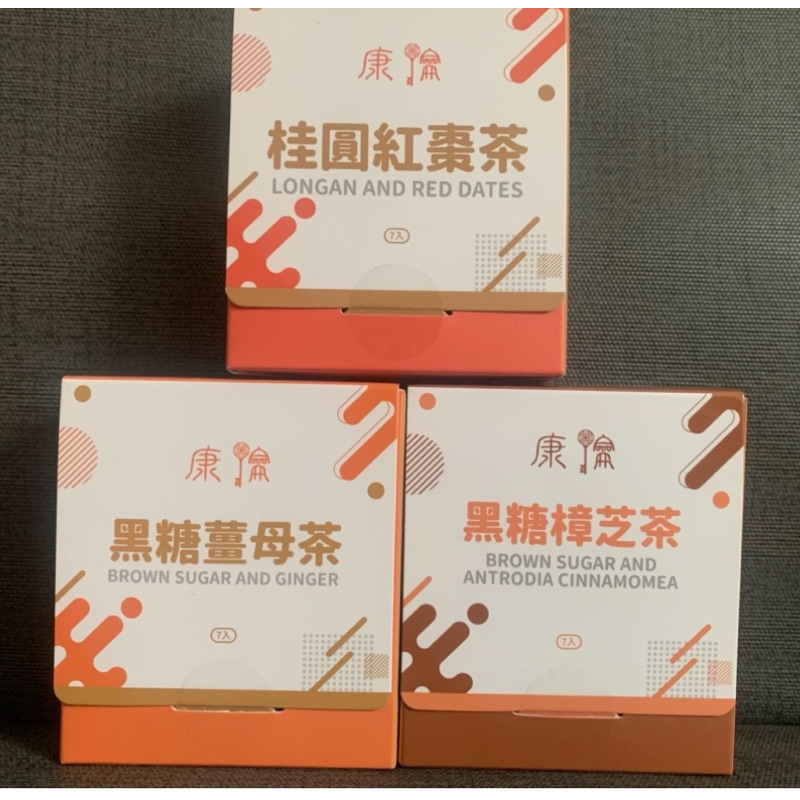W新零售 康鑰-黑糖薑母茶/黑糖樟芝茶/桂圓紅棗茶 /(5g*7包/盒)