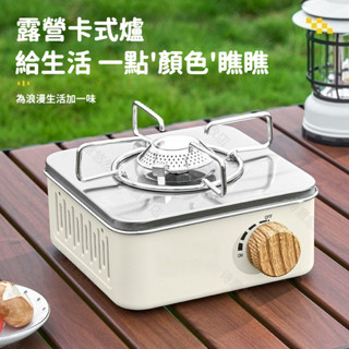 卡式爐 露營卡式爐 迷你卡式爐 露營爐具 卡式瓦斯爐 小瓦斯爐 登山爐 便攜式戶外野外 瓦斯爐 快速爐 蜘蛛爐 火力調節