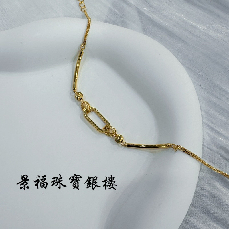 景福珠寶銀樓✨純金✨黃金手鍊 一錢 藝術 造型 手鍊 文