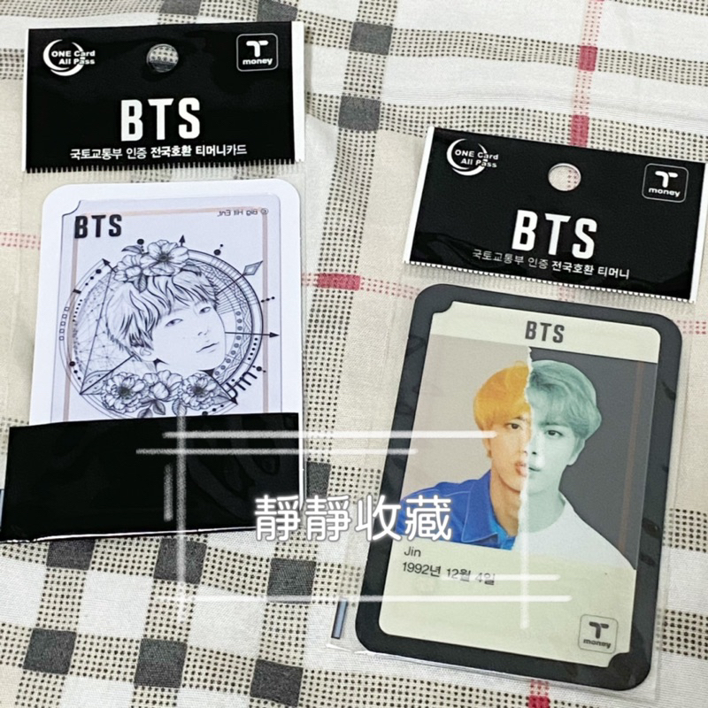 「BTS收藏」韓國交通卡-T money