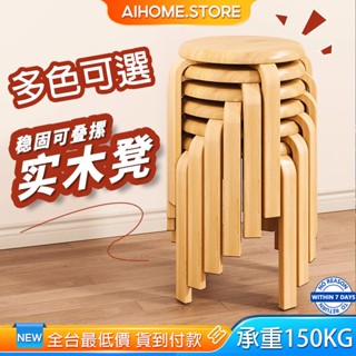 AIHOME 簡約軟麵曲木凳子 實木小凳子 傢用高圓凳 板凳圓凳 時尚創意客廳小椅子 餐桌闆凳 成人餐椅 軟座凳 木板凳