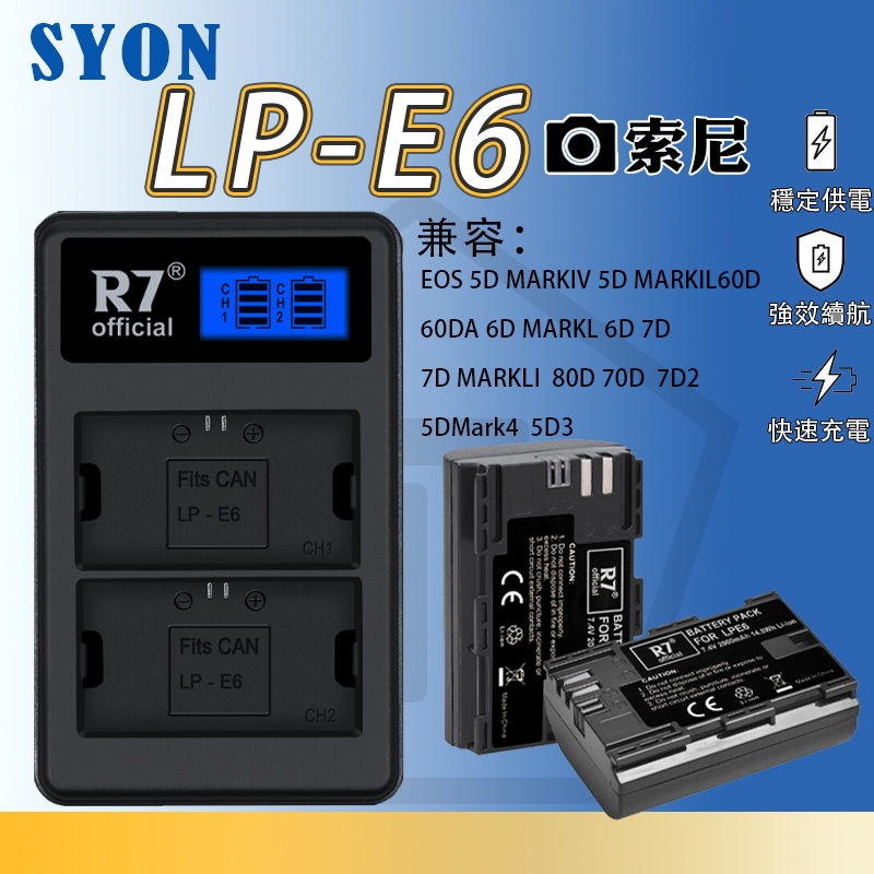 保固一年✅ Canon LP-E6 LP-E6N LP-E6NH LPE6 LPE6N LPE6NH 高容量電池 充電器