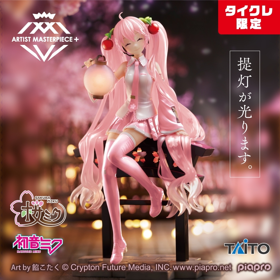 🔥鹿本🔥全新 日版 景品 TAITO 遊藝場限定 初音未來 櫻初音 初音 AMP＋ 櫻提燈 ver. 公仔 模型