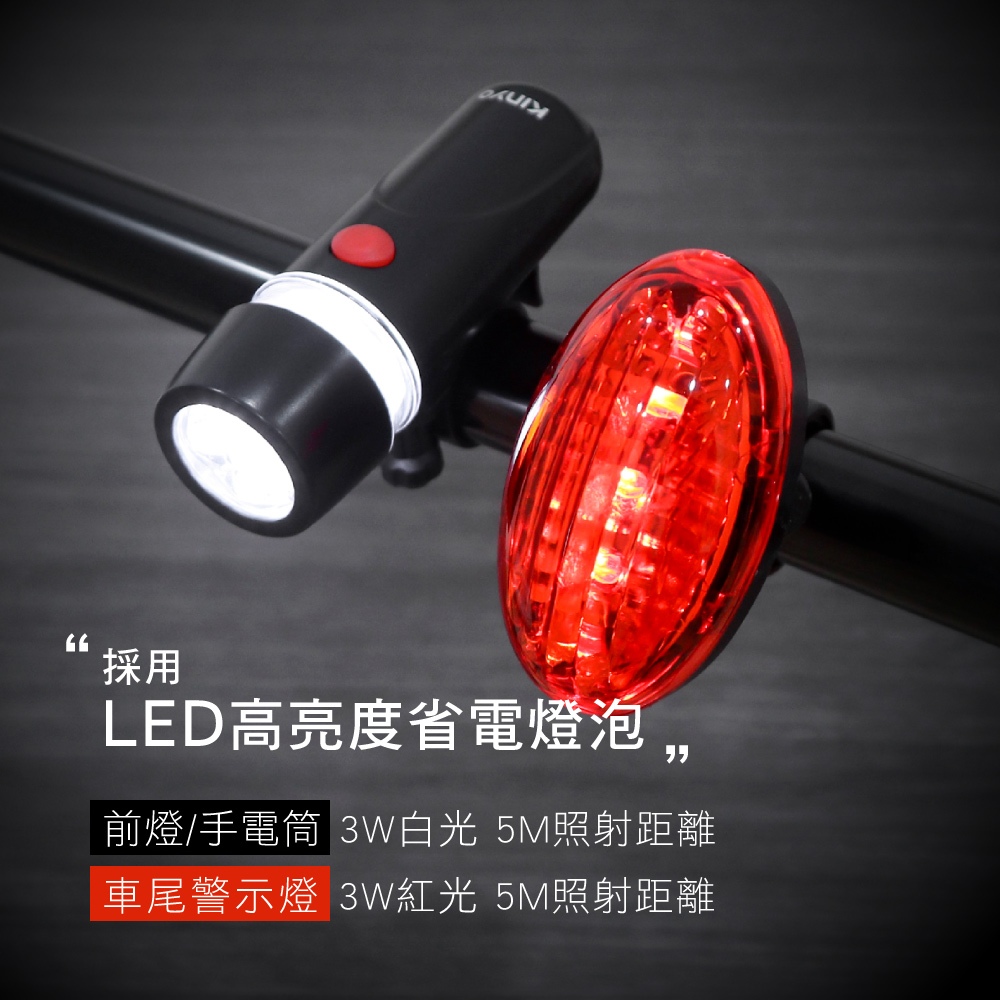含稅一年原廠保固KINYO高亮度LED多段燈光調整自行車前燈頭燈後燈組手電筒(BLED-7310)