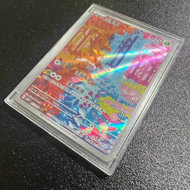 🐑 寶可夢卡牌 PTCG - 四季鹿 SV5M 073/071 AR