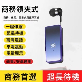 K67商務藍芽耳機 領夾式藍牙耳機 抗噪耳機 通話耳機 降噪耳機 來電震動 中英文語音報號 超長待機 超長續航使用蘋果