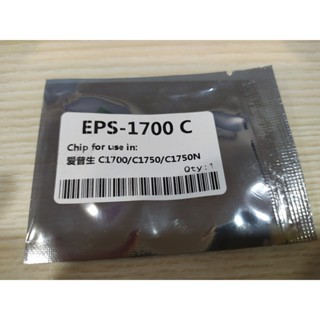 EPSON CX17NF/C1700/C1750W/C1750N 青色碳粉匣晶片