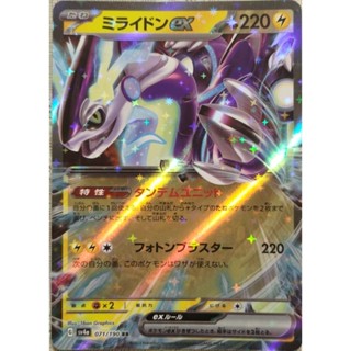 [鈞鈞小舖] ✦寶可夢卡牌 PTCG✦ 閃色寶藏 日版 密勒頓ex 骨紋巨聲鱷ex 古玉魚ex 晶光花ex