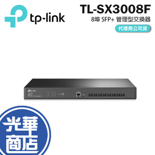 TP-Link TL-SX3008F JetStream 8-Port 10GE SFP+ L2+ 網管型交換機