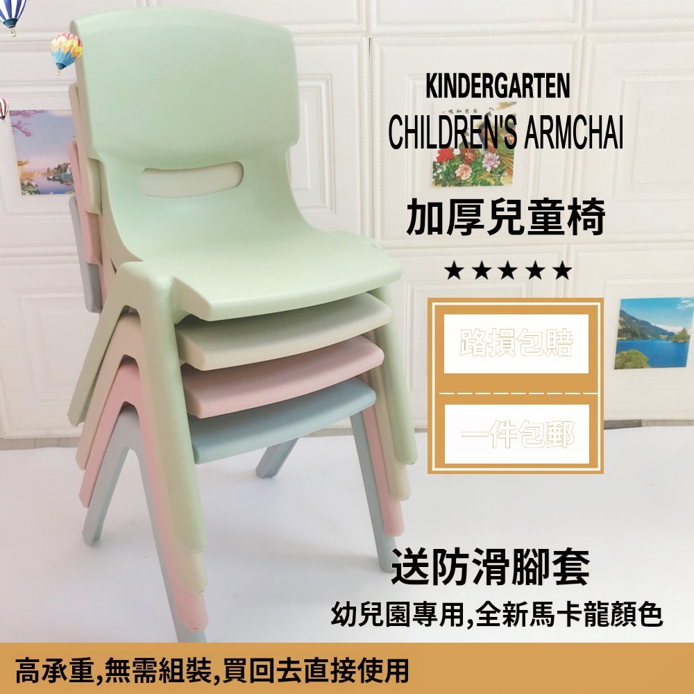 【特價】加厚椅子 塑料餐椅 35cm高的椅子 塑膠椅子 大中小學生靠背椅 加厚學習座椅培訓班加大凳子防滑椅 1068