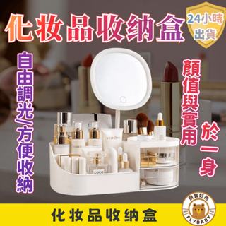 ✨隔日到貨！含發票✨可拆式鏡子抽屜收納盒 化妝品收納盒 置物架 化妝臺 桌上收納 辦公室 桌上置物架 桌面收納