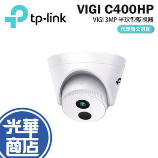 Tp-link VIGI C400HP 網絡攝像機 2.8mm 4mm 半球型 監視器 視訊監控 3MP POE