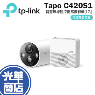 TP-LINK Tapo C420S1 智慧 無線 監控系統 網路攝影機 監視器 QHD 夜視全彩 防水防塵 光華商場