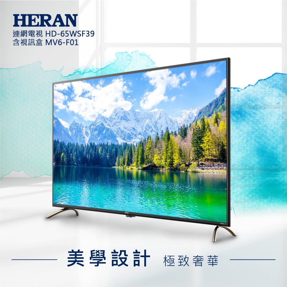 【HERAN禾聯】65吋4K連網電視(含視訊盒)(HD-65WSF39+MV6-F01)