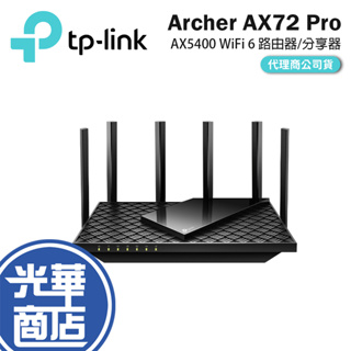 TP-Link Archer AX72 Pro AX5400 WIFI 6 雙頻 網路分享器 路由器 光華商場