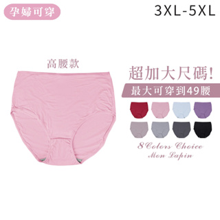 Mon Lapin茉勒品 K3426 非常好穿 超薄 超柔軟 孕婦褲 3-5XL 超大尺碼 高腰 嫘縈棉質 女生素色內褲