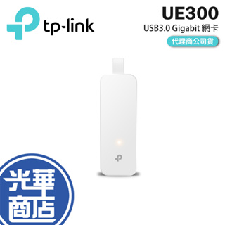 【少量到貨】TP-Link UE300 USB3 Gigabit 乙太網路 外接網卡 RJ45 有線網路卡 UE306