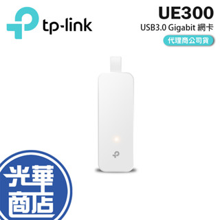 【熱銷】TP-Link UE300 USB3 Gigabit 乙太網路 外接網絡卡 RJ45 有線網路卡 UE306