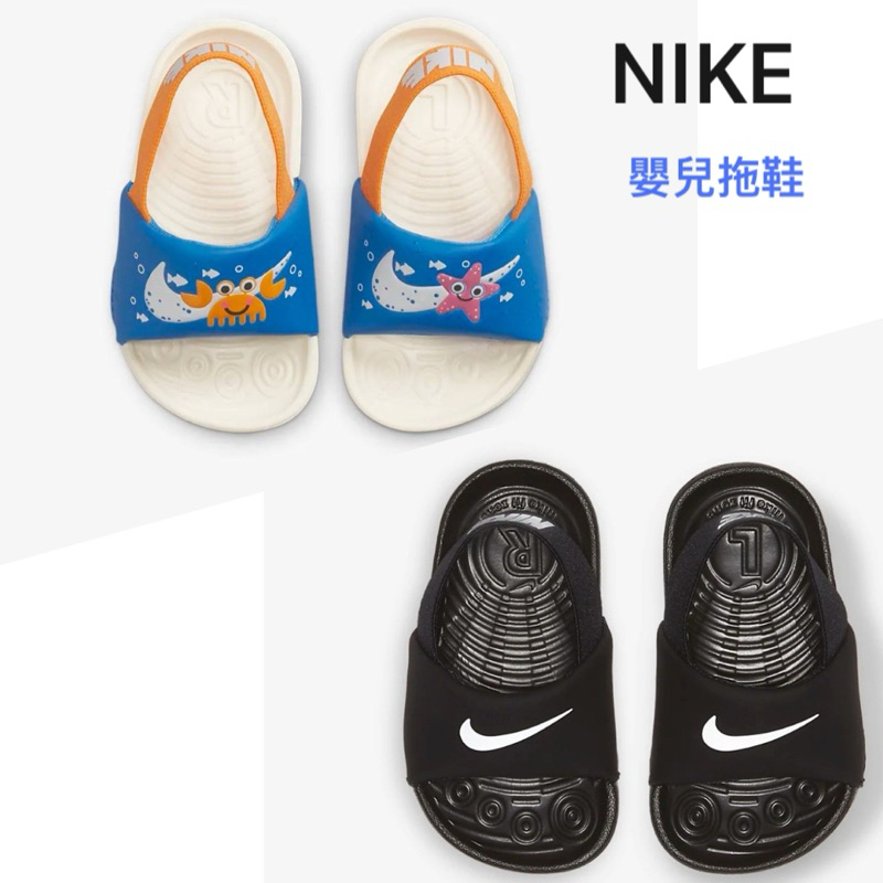 JB~ Nike Kawa嬰幼兒拖鞋 NO.P7083黑色