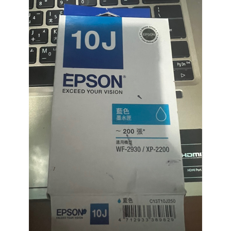 EPSON 10J墨水夾，已拆盒但封口膜完整無破