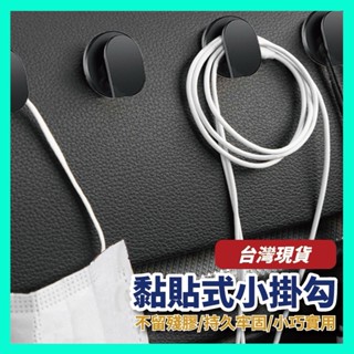 汽車掛勾 車用掛勾 黏貼式車用掛鉤 汽車隱形小掛勾 隱藏式車載椅背掛鉤 車內用品 迷你掛鉤 鑰匙掛鉤