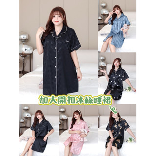 臺灣現貨 新款夏季冰絲睡衣 加大碼 短袖 睡裙 連身裙 裙子 全開扣 XL-5XL 大尺碼 時尚 睡衣 寬鬆 居家服