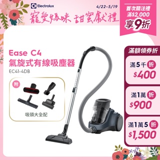 Electrolux伊萊克斯 氣旋式集塵盒吸塵器EC41-4DB