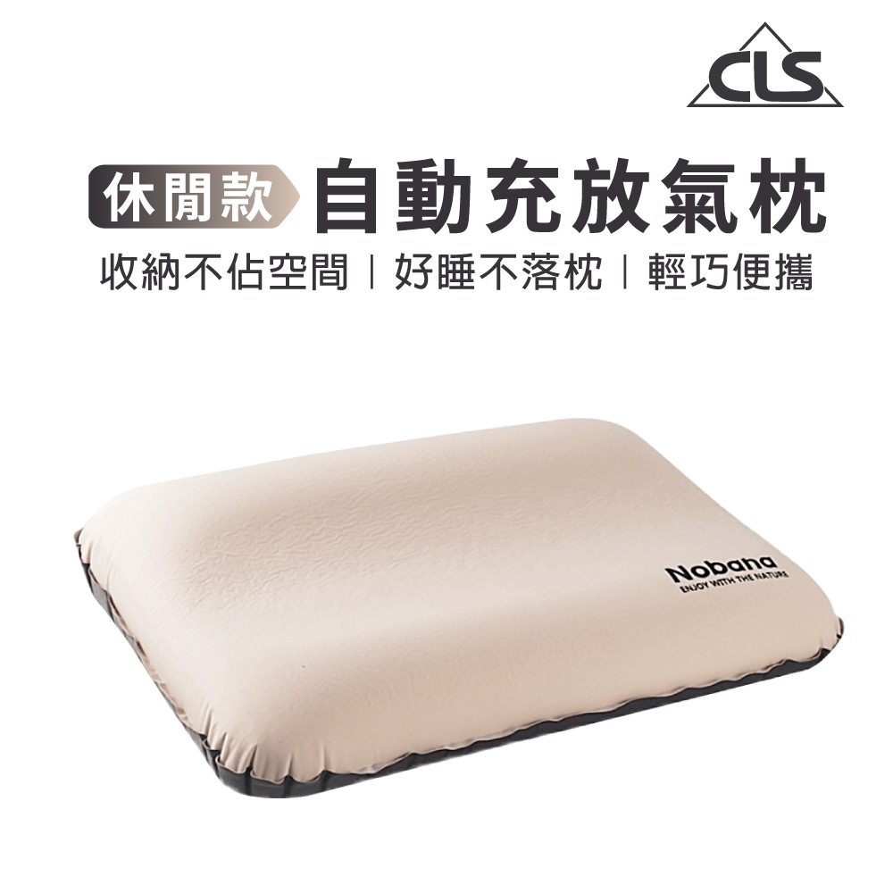 【DAYOU】CLS 充氣露營枕 充氣枕 露營枕 午睡枕 旅行枕 靠枕 露營 D0504000