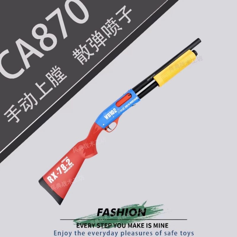 【模型娜】XYL 小月亮 CA870 雷明頓 M870 泵動式/手拉/水彈