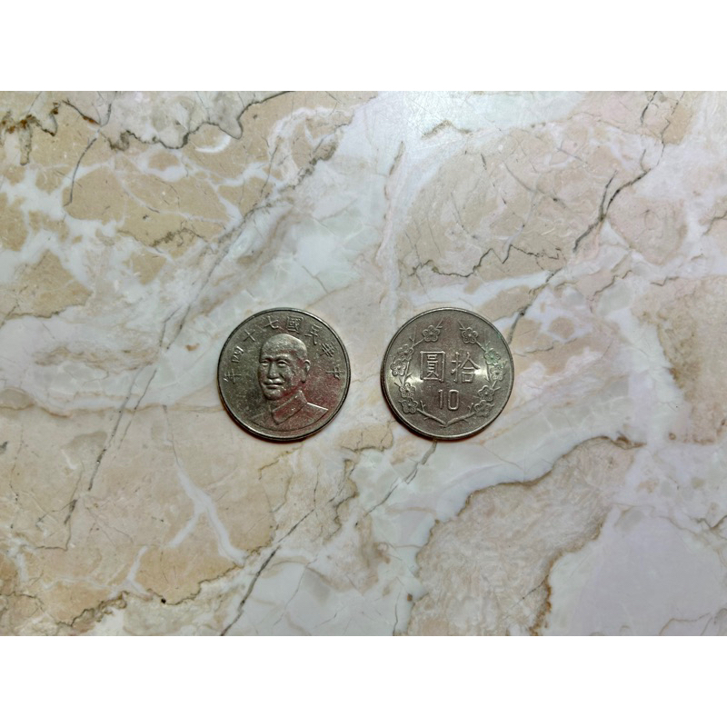 民國74年 蔣公銅像 10元硬幣