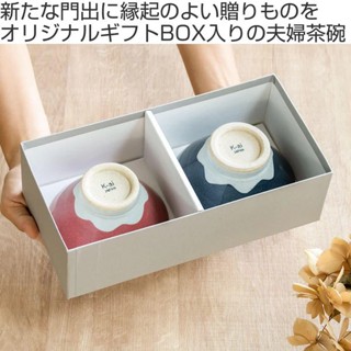 日本直送 日本製美濃燒富士山對碗禮盒 陶碗 飯碗 青富士赤富士 夫妻碗 對碗/夫婦碗/情侶碗