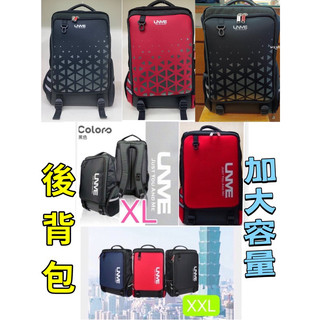 台灣製造Unme 新款加長休閒背包防潑水後背包 護脊書包3268黑/紅