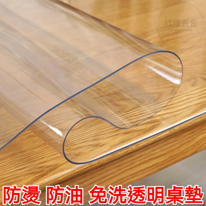 可客製 PVC透明塑膠板 軟玻璃桌墊 地毯保護膜 擋風軟膠皮薄膜 工作台面墊 防油桌墊 餐桌墊 捲材 板材 零切加工訂製