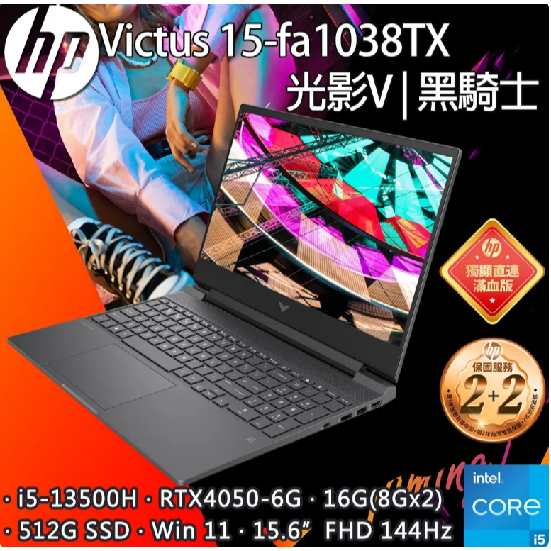 HP Victus Gaming 15-fa1038TX