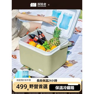 【新品上市 免運】探險者保溫冷藏箱 商用擺攤戶外冰塊便攜箱 戶外野營小冰箱 車載冰桶 釣魚小冰箱 戶外野營必備