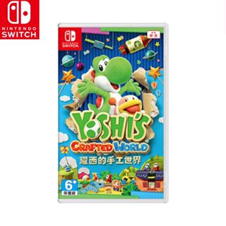 【 現貨 】任天堂 NS Switch《 耀西的手工世界 》中文版 臺灣代理商公司貨 遊戲片