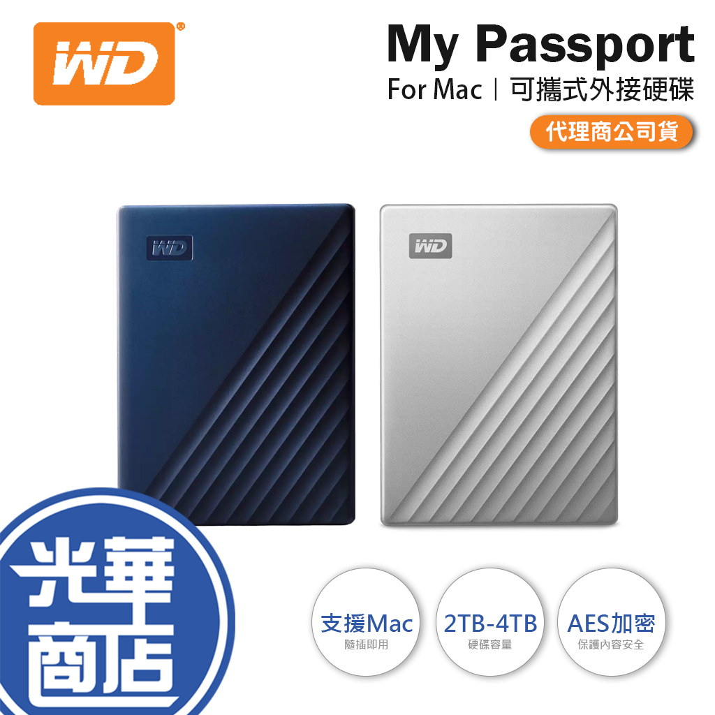 【支援Mac】WD My Passport for Mac 2TB 4TB 5TB 2.5吋 USB-C 外接硬碟
