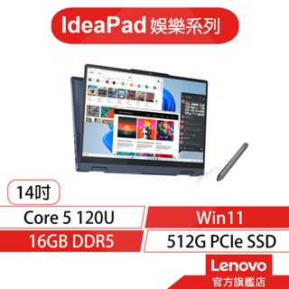 Lenovo 聯想 IdeaPad 5 2-in-1 83DT0029TW 5 120U 14吋 效能筆電[聊聊再優惠]