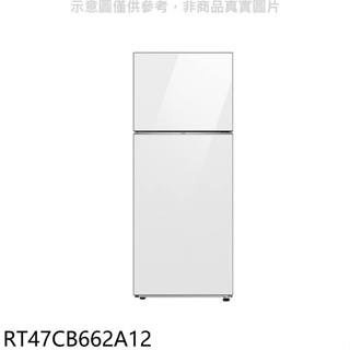 三星【RT47CB662A12】466公升雙門變頻白色冰箱(7-11商品卡800元)(含標準安裝)